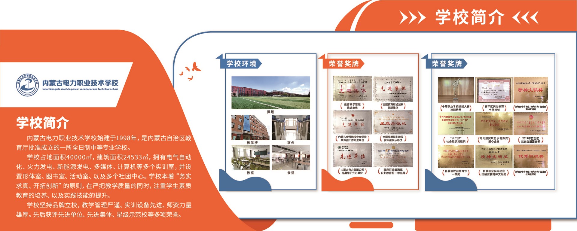 内蒙古电力交通学校_内蒙电力学校_,内蒙交通学校_内蒙古电力职业技术学校
