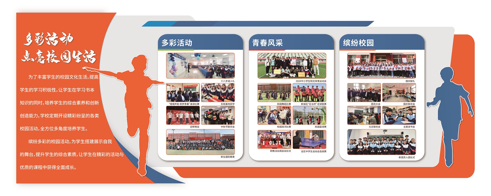 内蒙古电力交通学校_内蒙电力学校_,内蒙交通学校_内蒙古电力职业技术学校